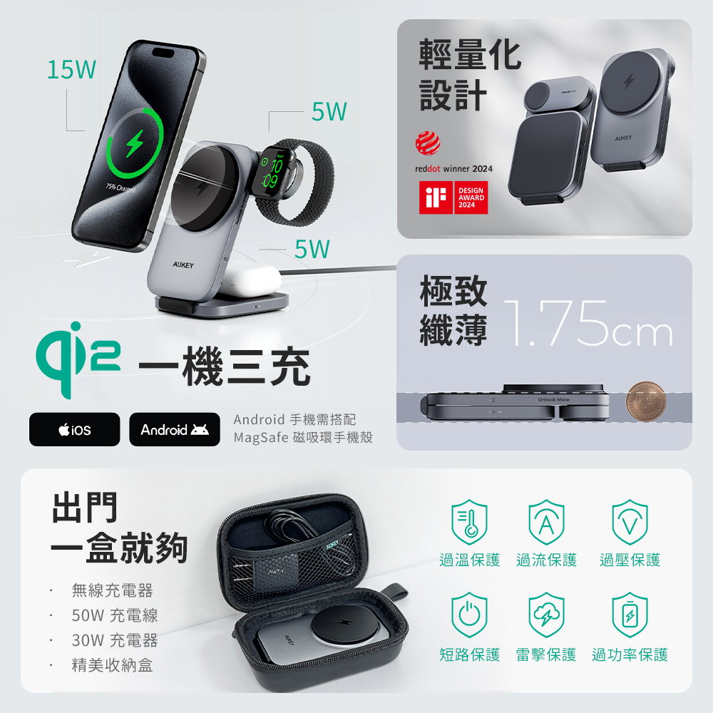 充電座