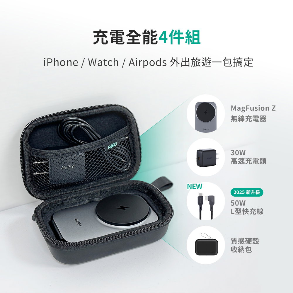 充電座