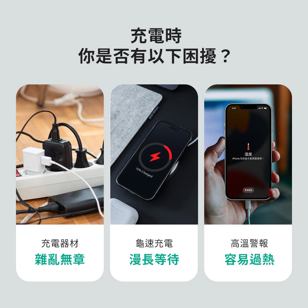 行動電源