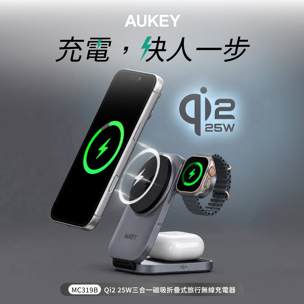 行動電源