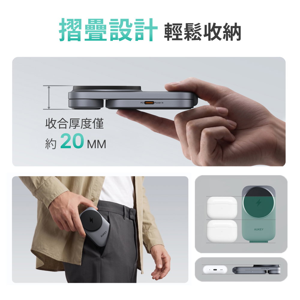 行動電源