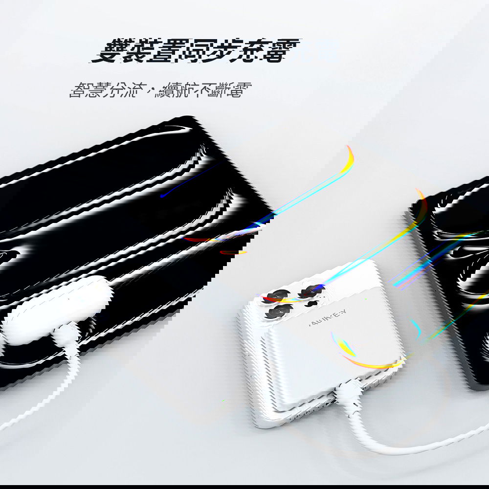 充電座