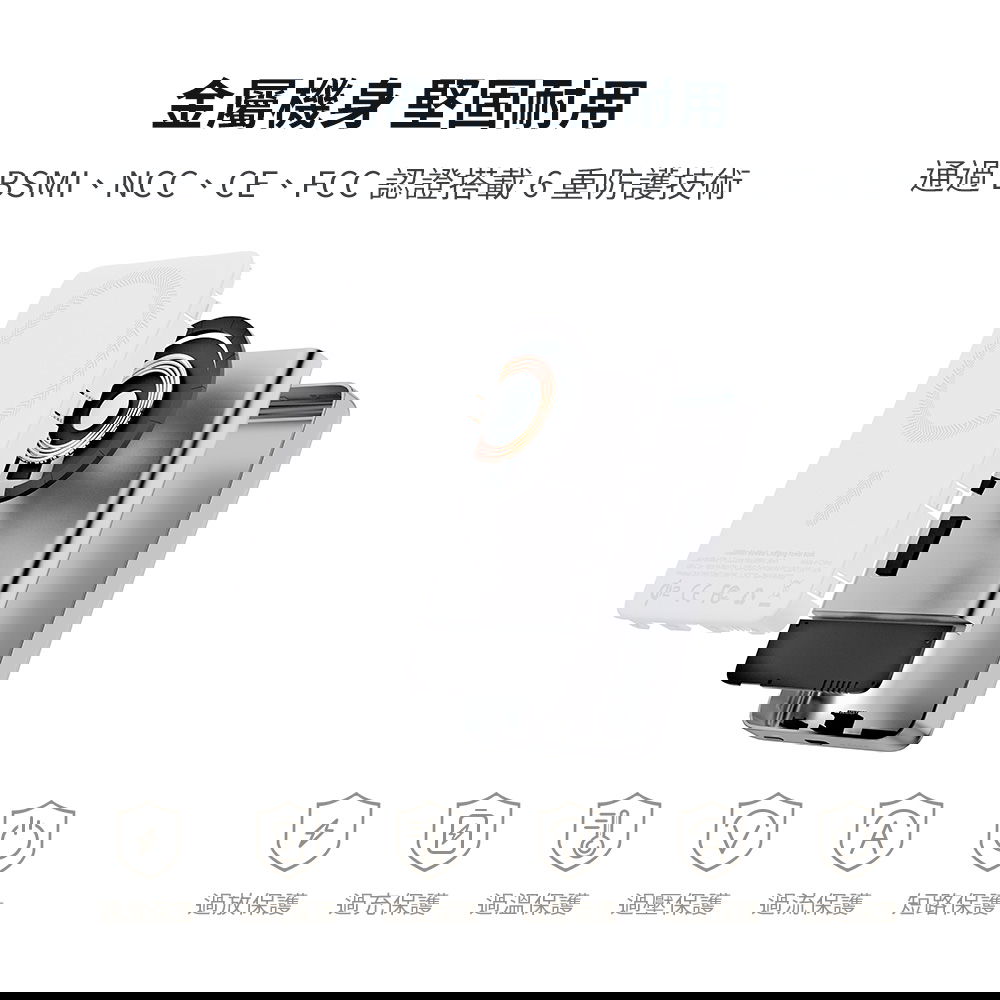 充電座