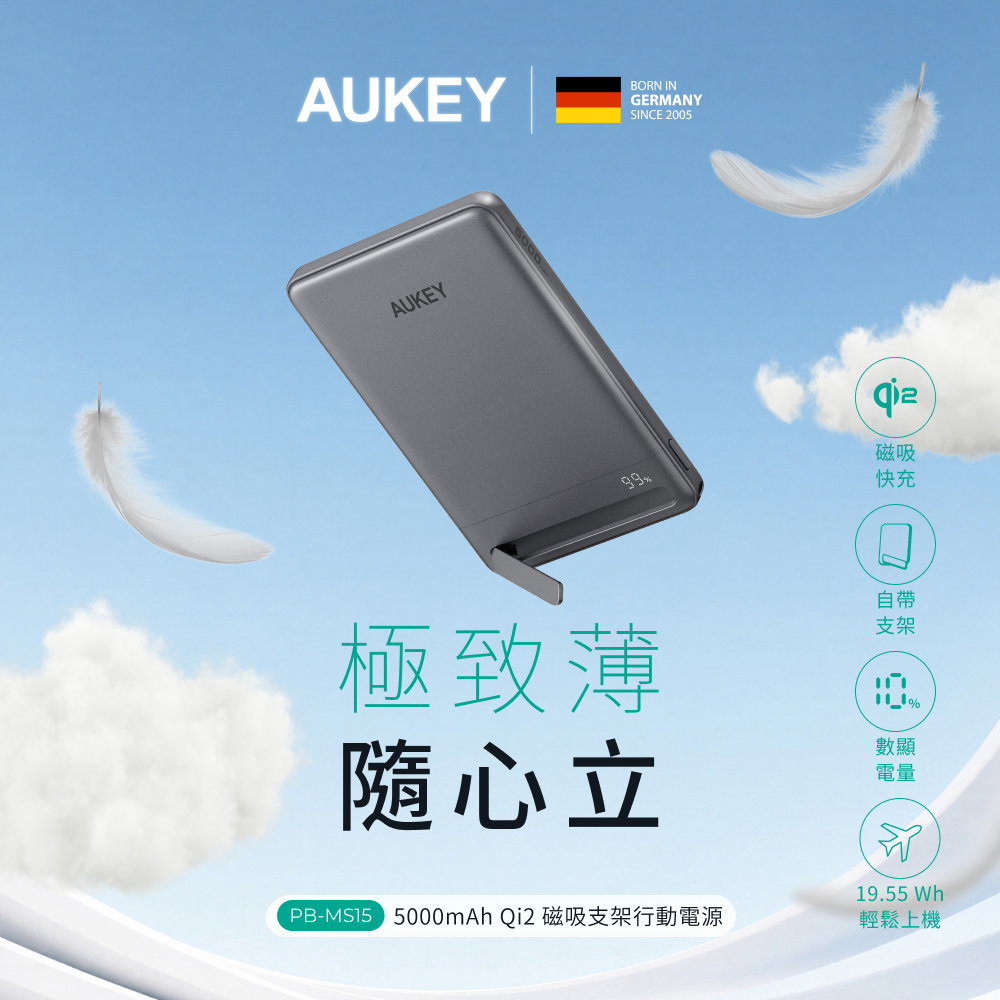 行動電源
