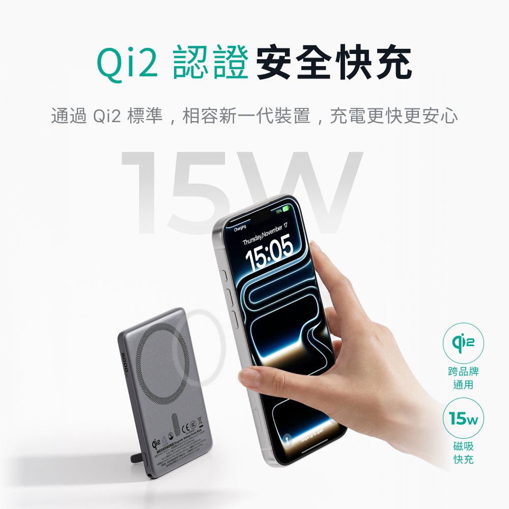 行動電源
