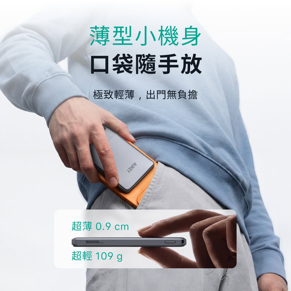 行動電源