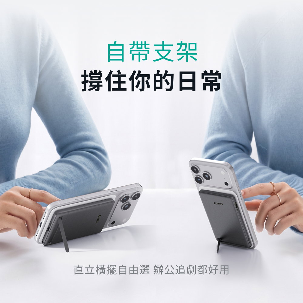 行動電源