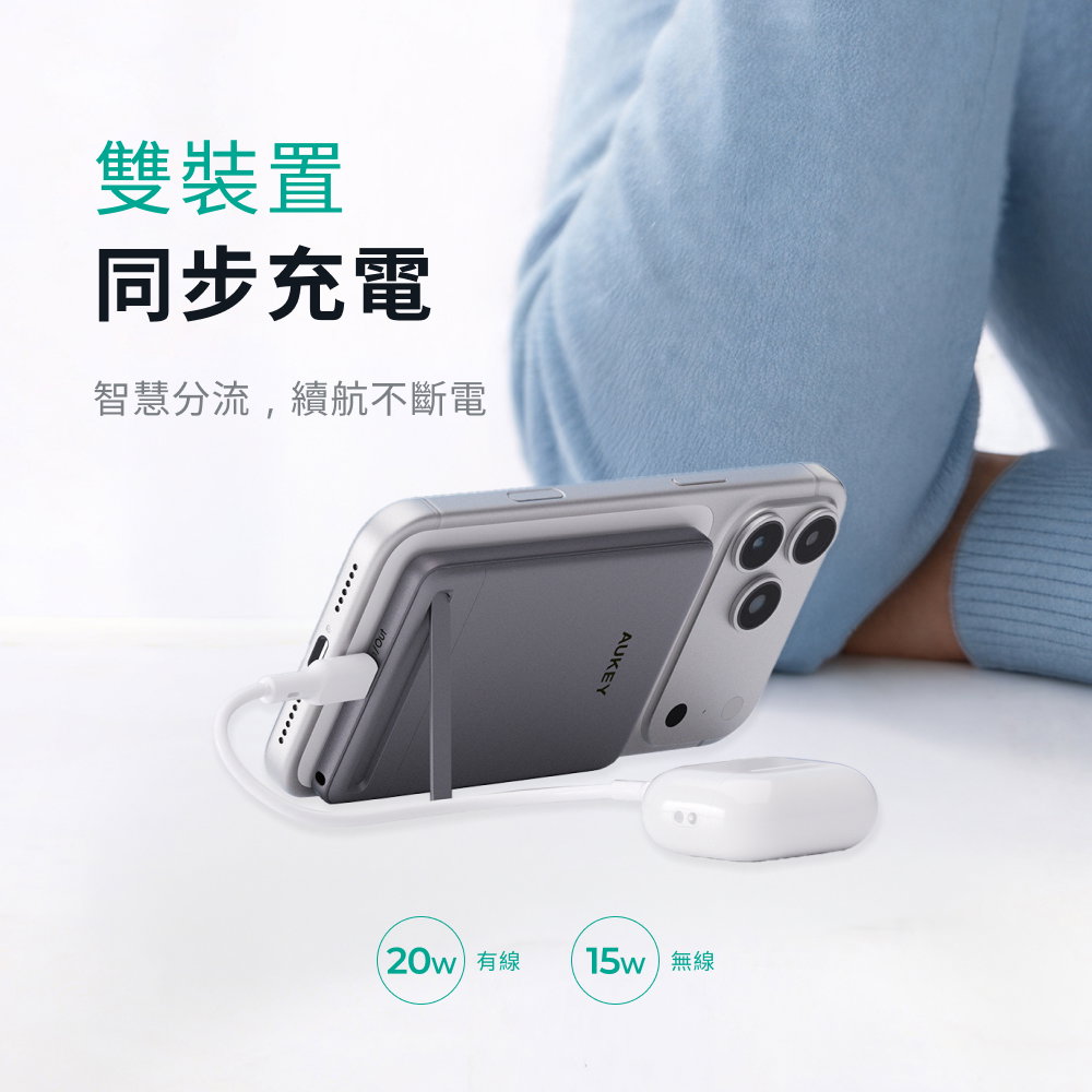行動電源