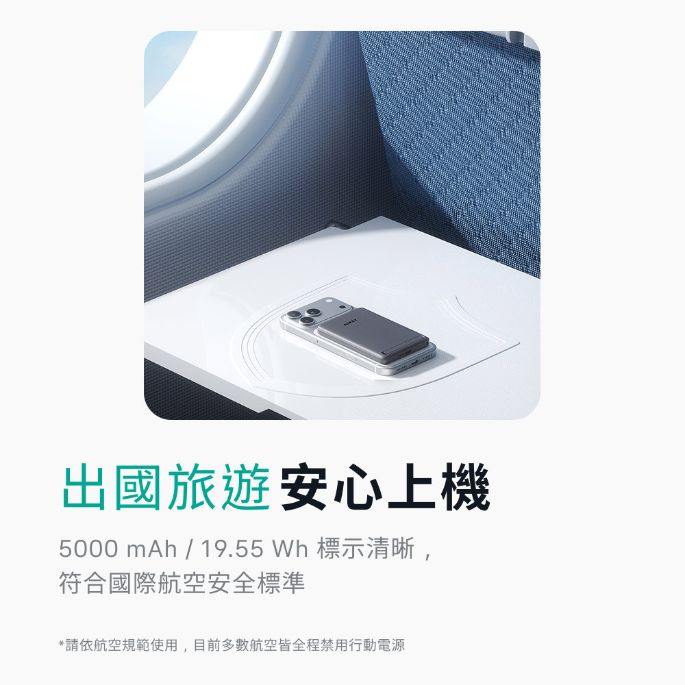 行動電源