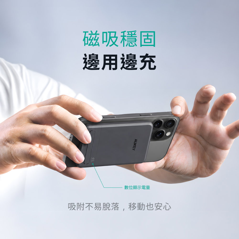 行動電源