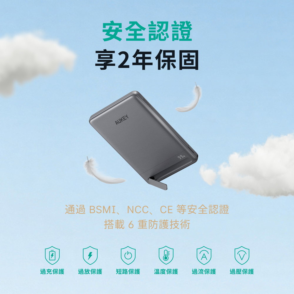 行動電源