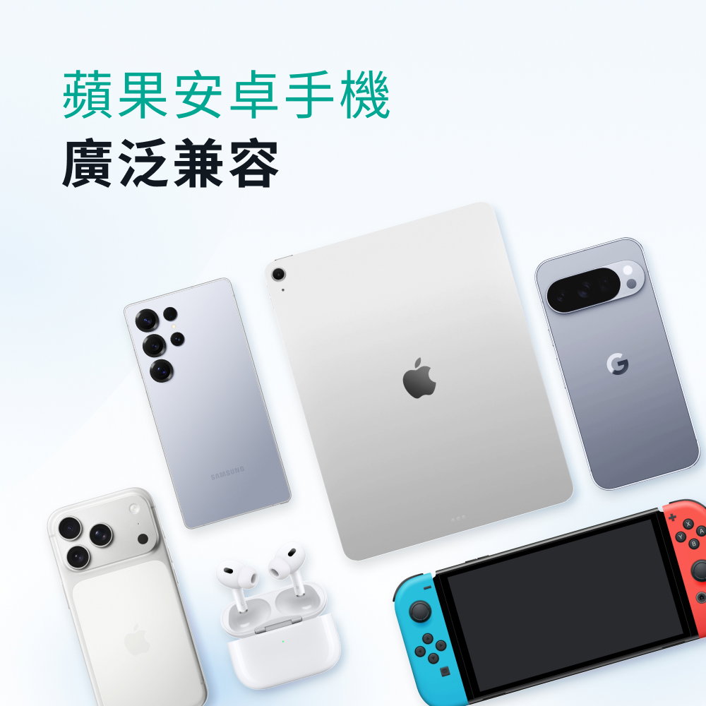 行動電源