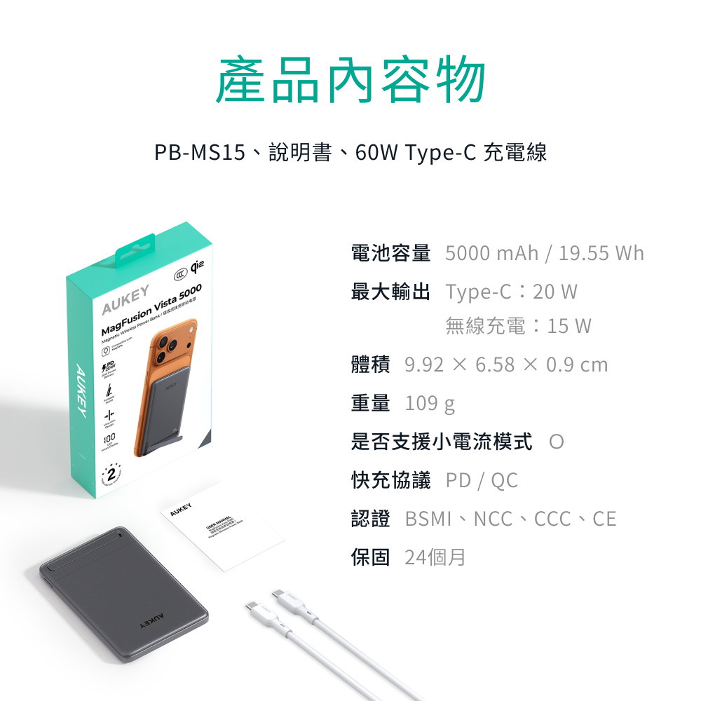 行動電源
