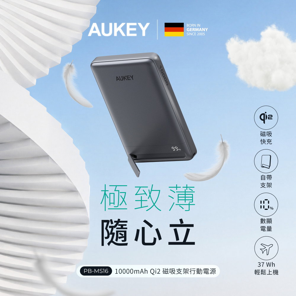 行動電源