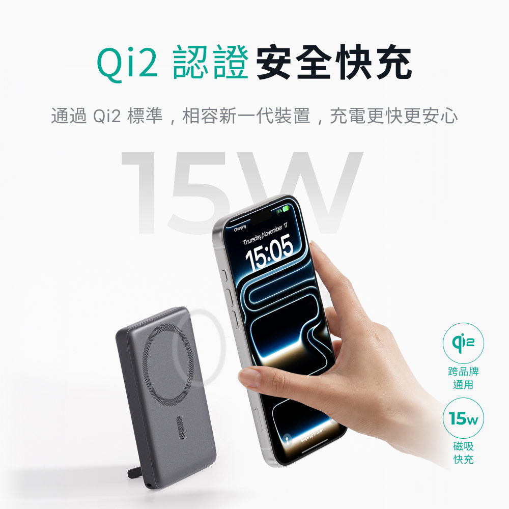 行動電源