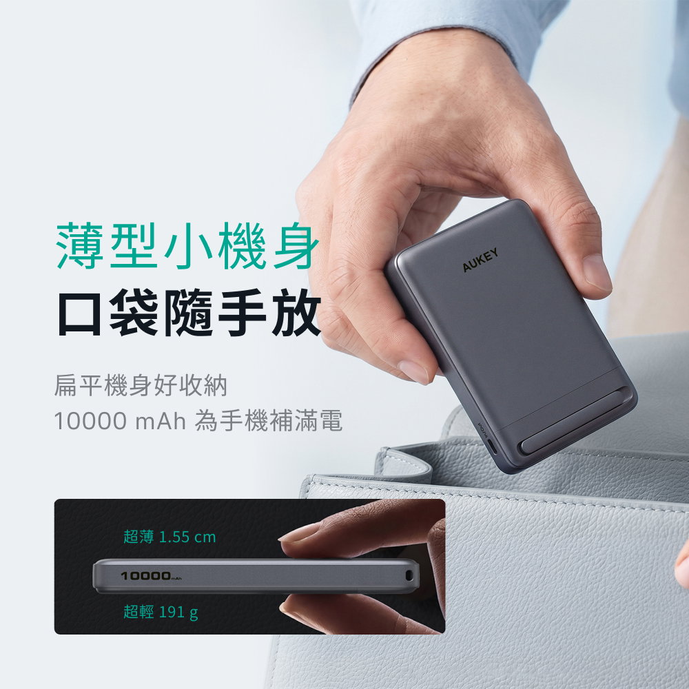 行動電源