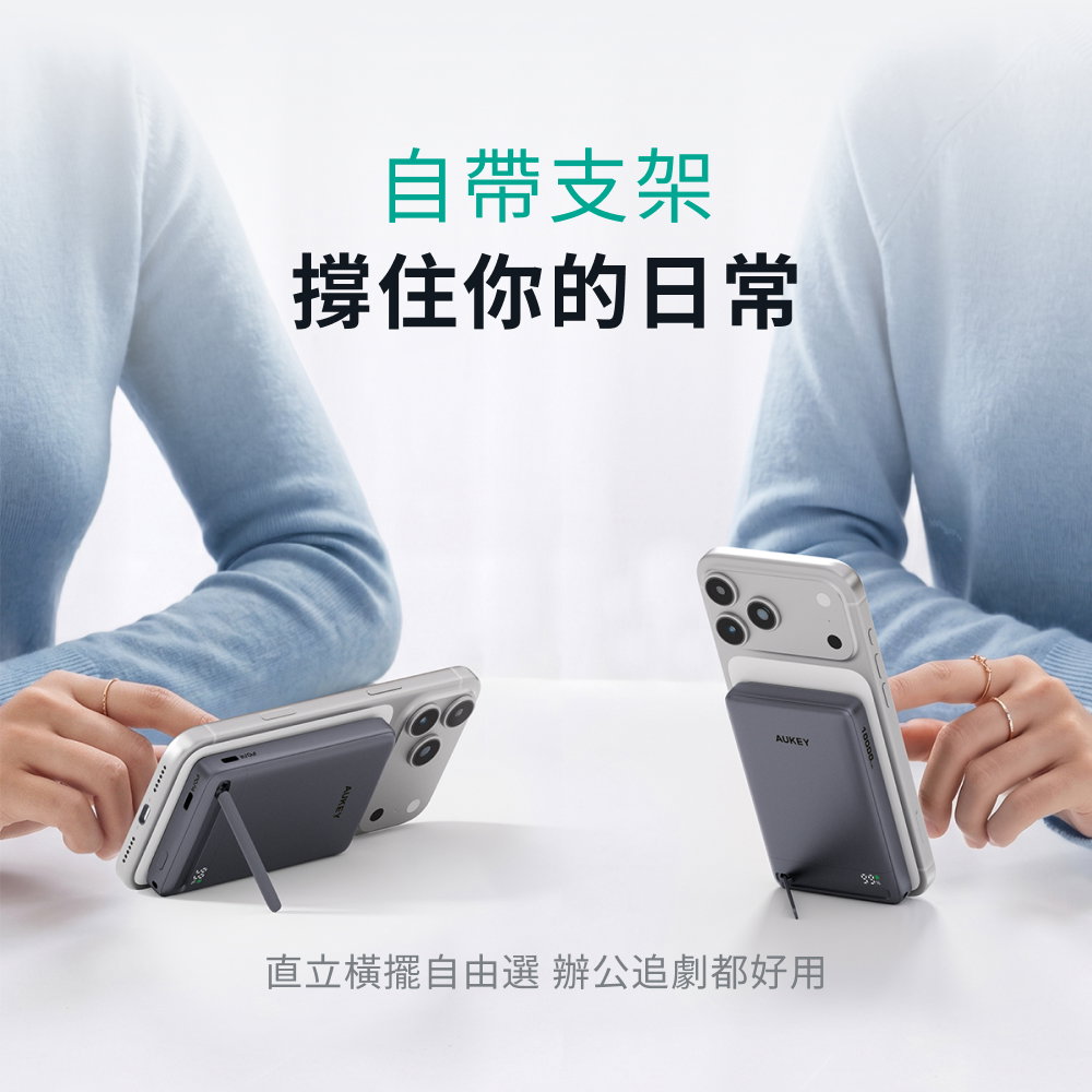 行動電源
