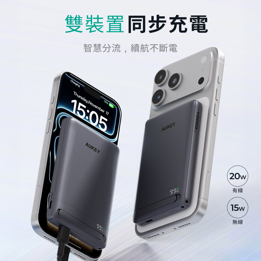 行動電源