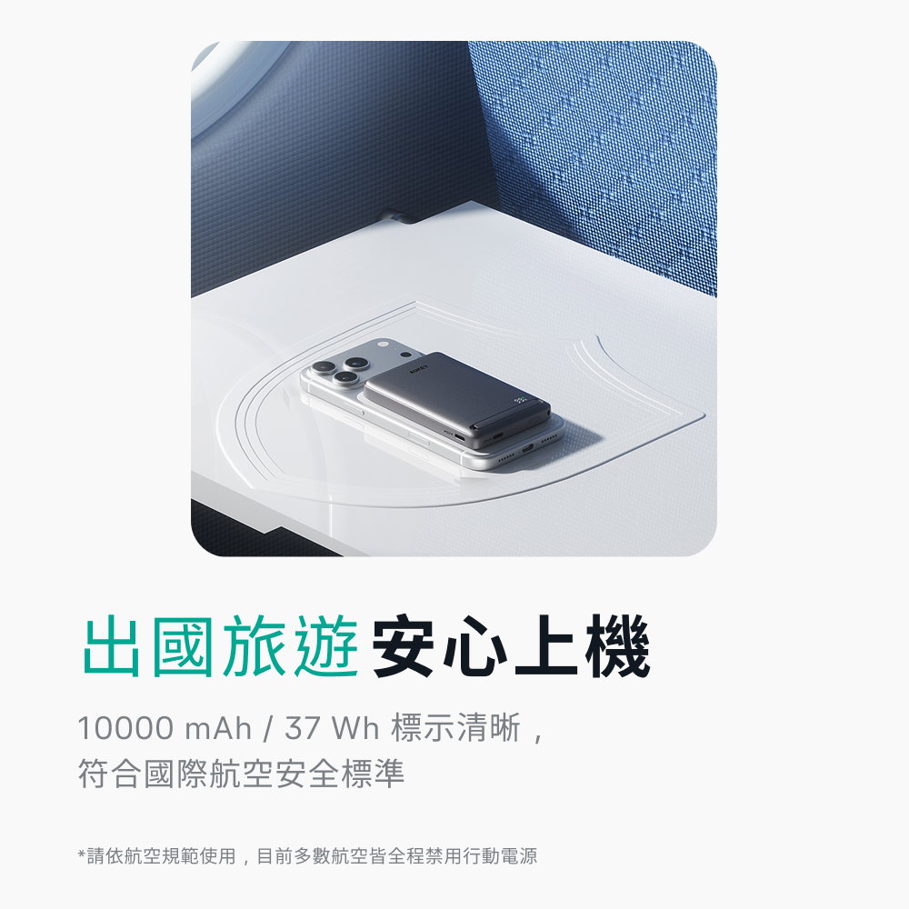 行動電源