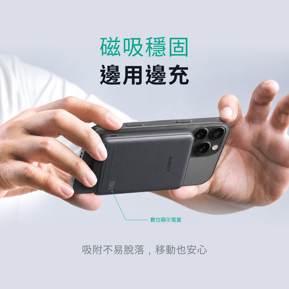 行動電源