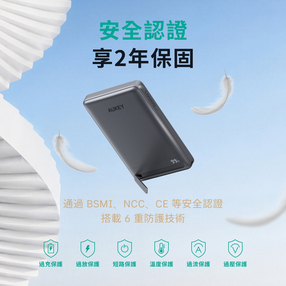 行動電源
