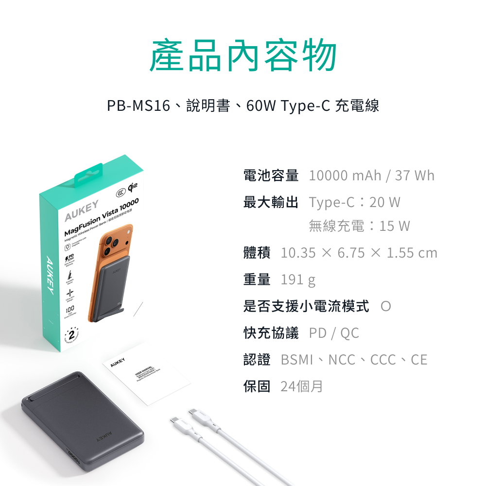行動電源