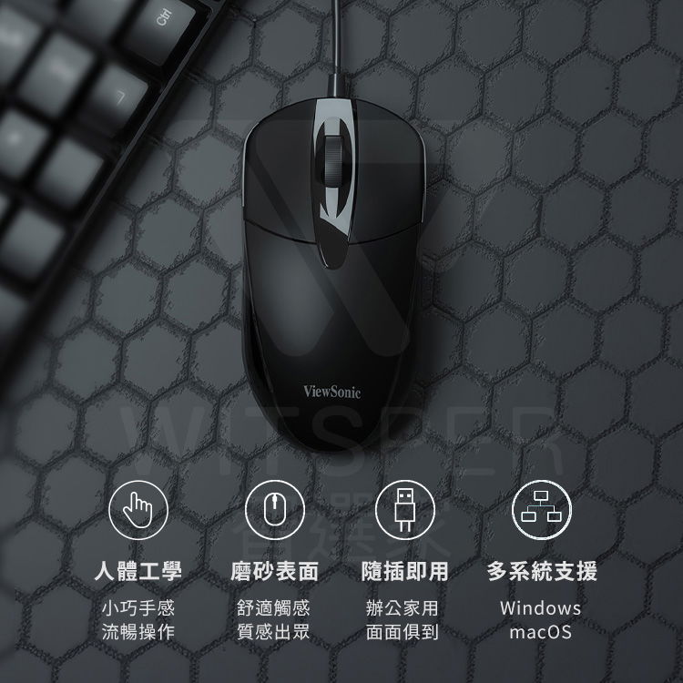 ViewonicS人體工學磨砂表面隨插即用小巧手感舒適觸感辦公家用流暢操作質感出眾面面俱到모多系統支援Windows