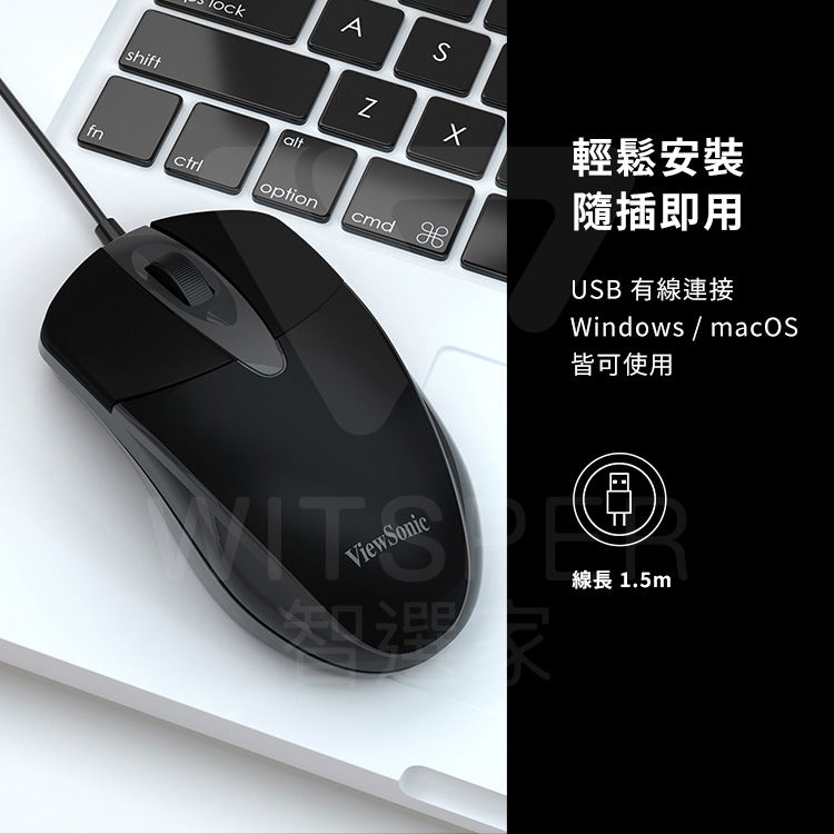 shiftAaltfnoptionNS 輕鬆安裝隨插即用USB 有線連接Windows皆可使用ViewSonic知课線長 1.5m