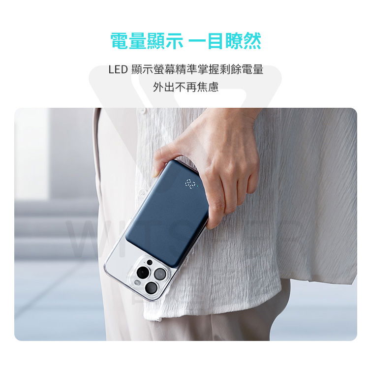 電量顯示 一目瞭然LED 顯示螢幕精準掌握剩餘電量外出不再焦慮