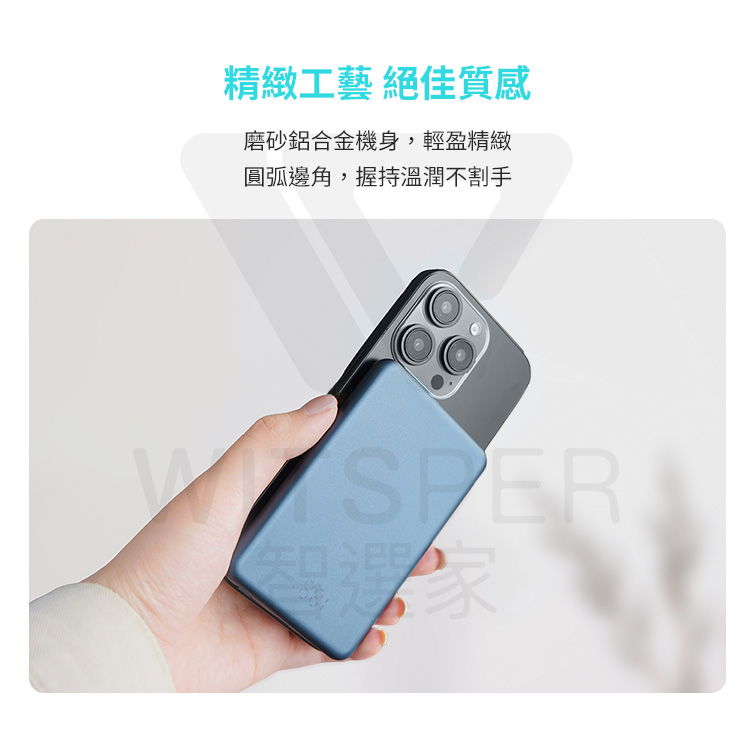 精緻工藝 絕佳質感磨砂鋁合金機身,輕盈精緻圓弧邊角,握持溫潤不割手逞
