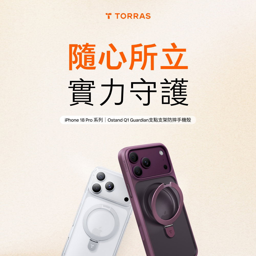 手機殼