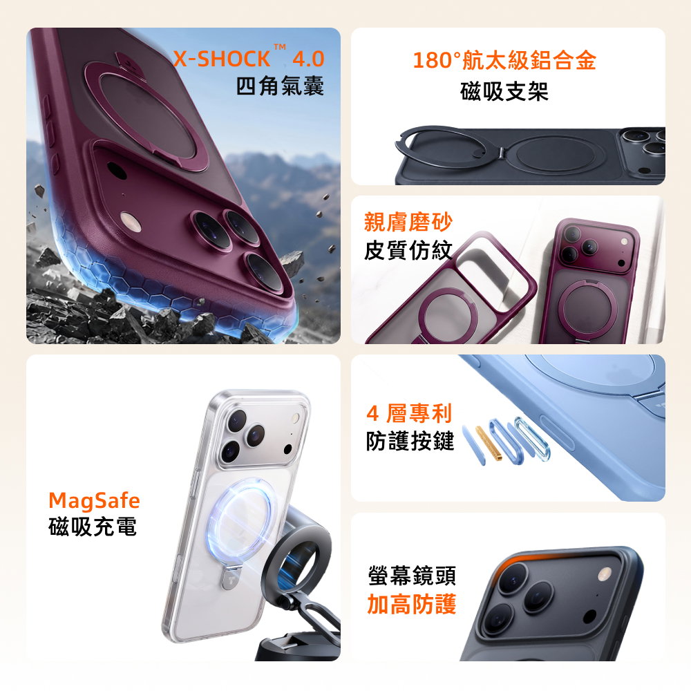 手機殼