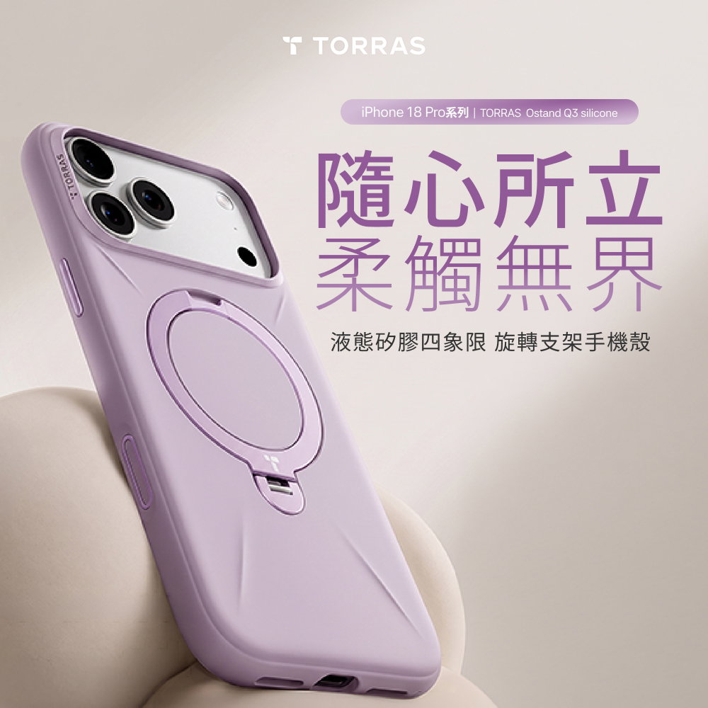 手機殼