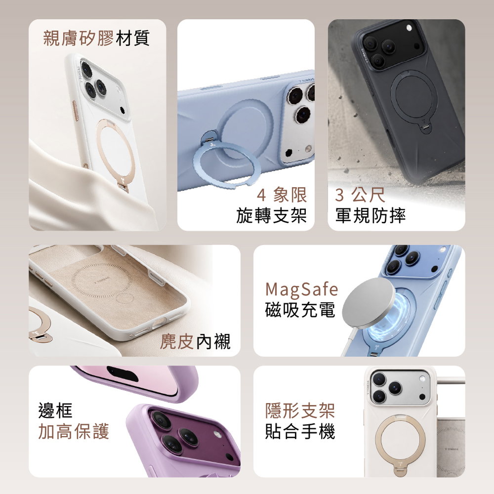 手機殼