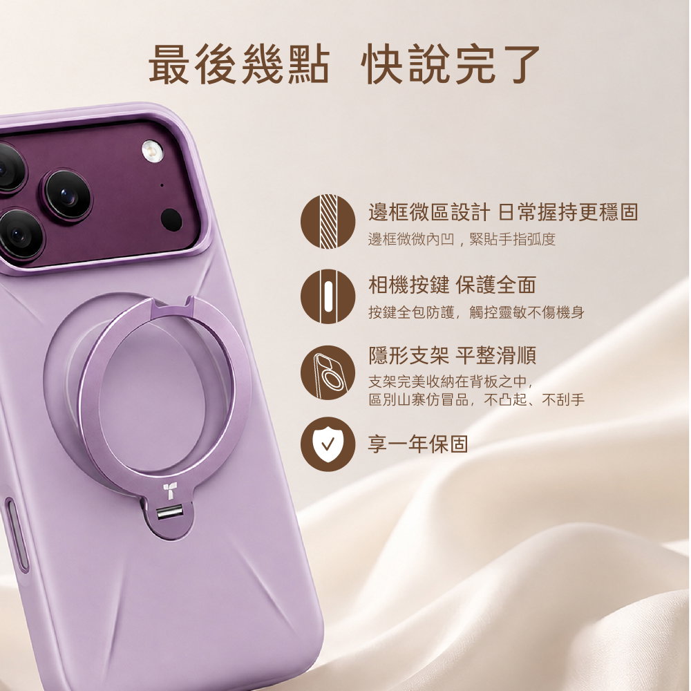 手機殼