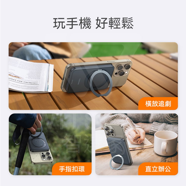 磁吸行動電源