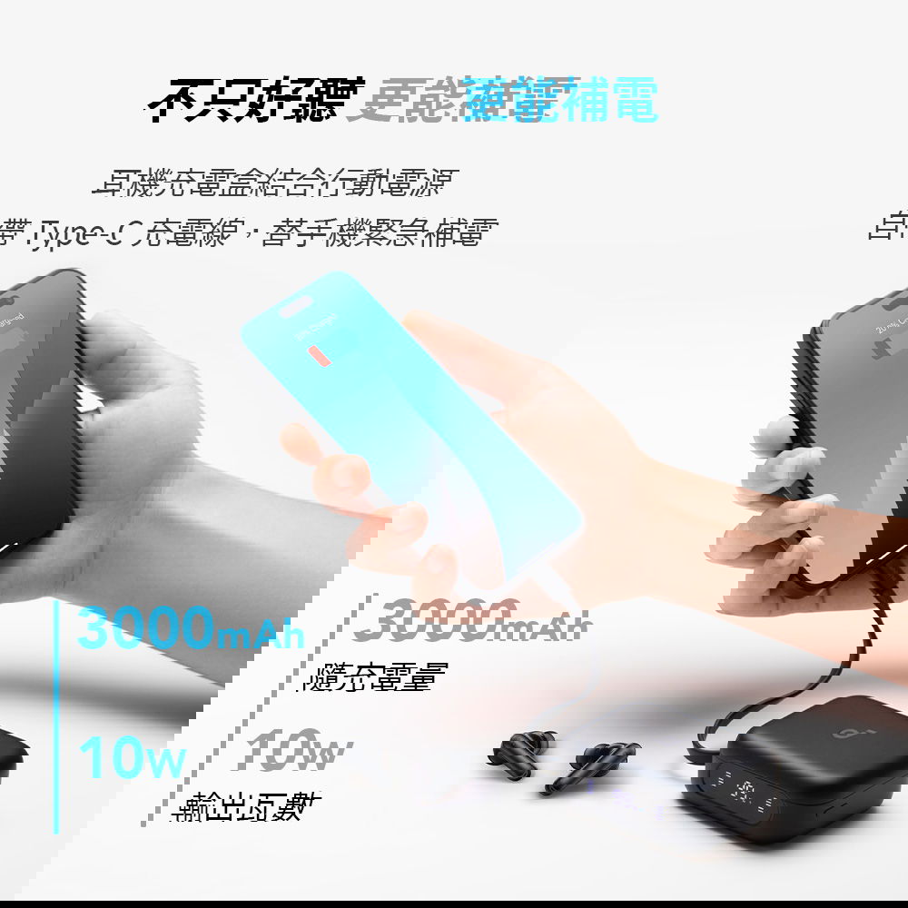 真無線藍牙耳機