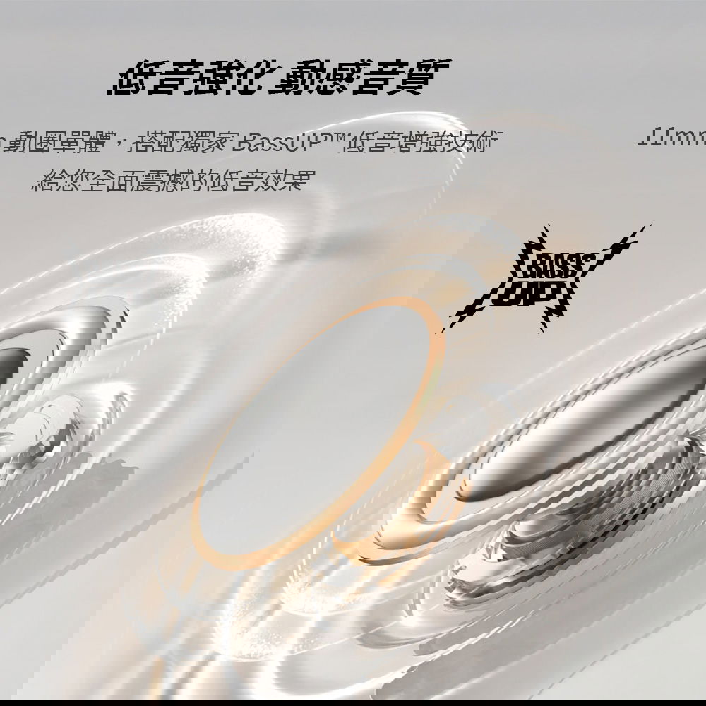 真無線藍牙耳機