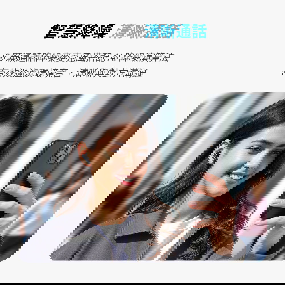 真無線藍牙耳機