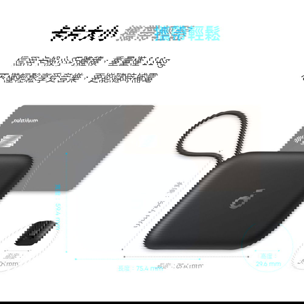 真無線藍牙耳機