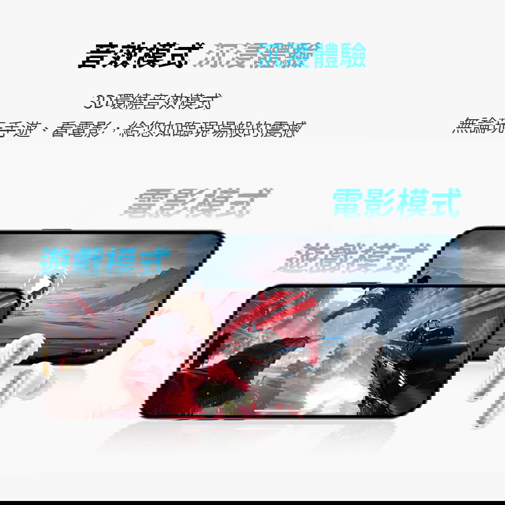 真無線藍牙耳機