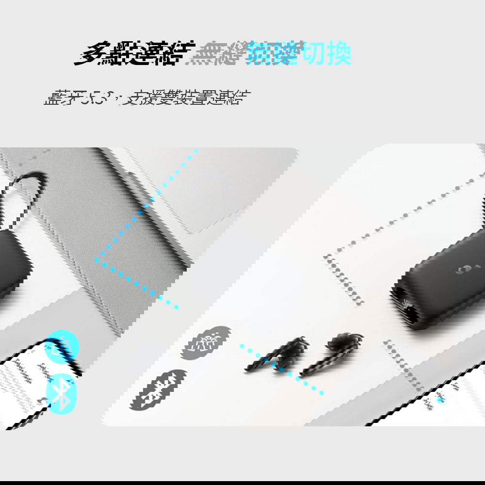 真無線藍牙耳機