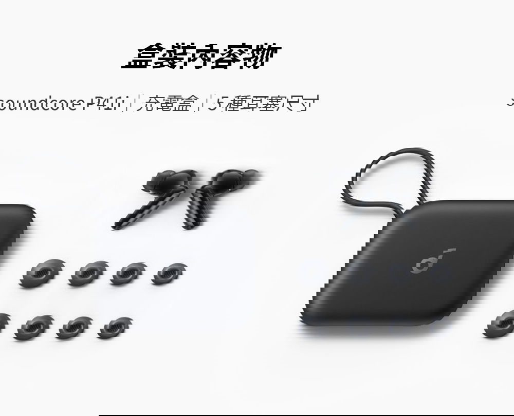 真無線藍牙耳機