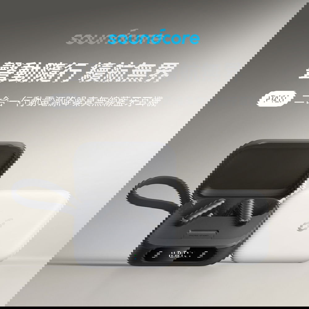 真無線藍牙耳機