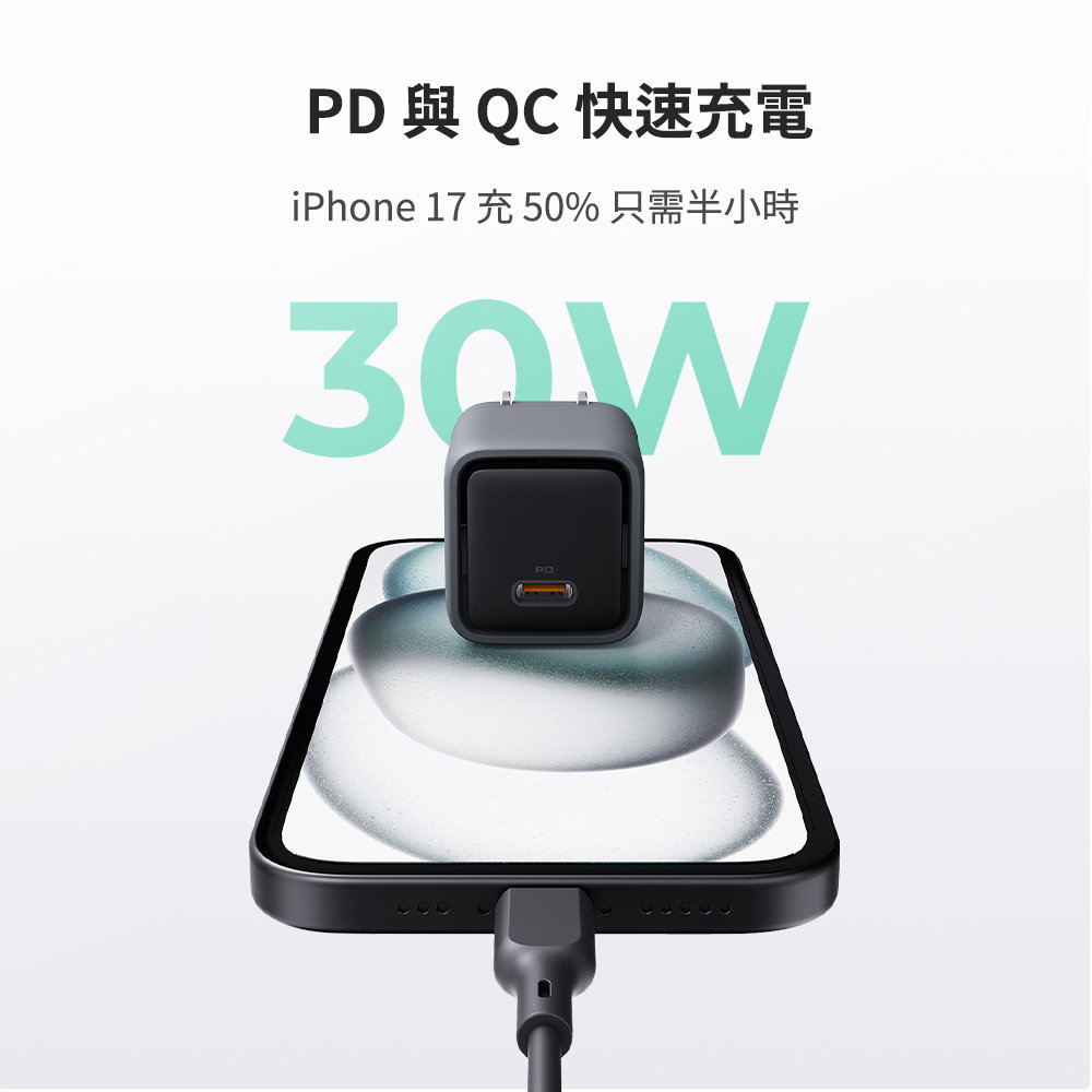 充電頭