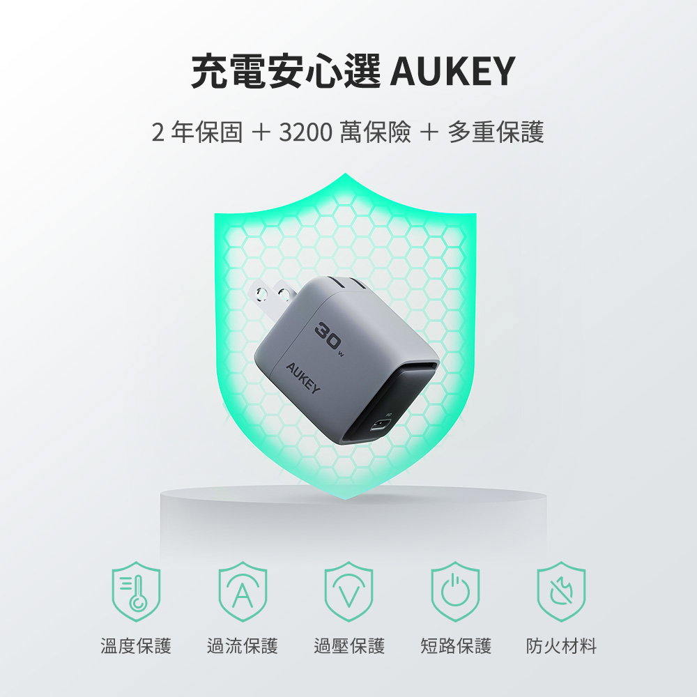 充電頭