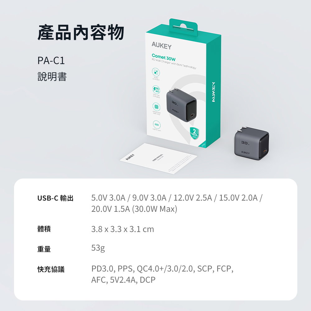充電頭