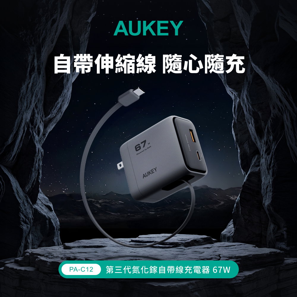 充電頭