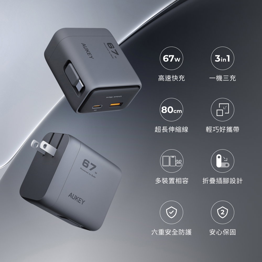充電頭