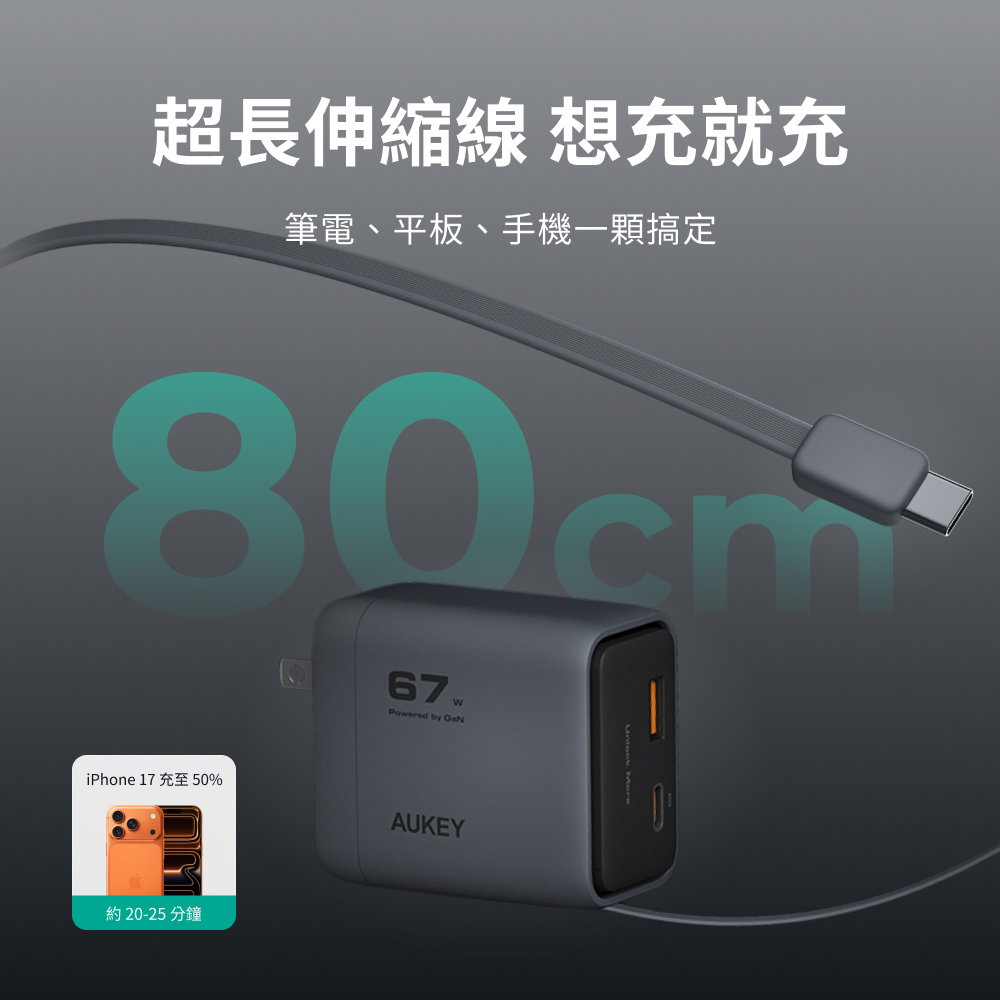 充電頭